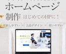 デザインxSTUDIOでホームページを作成します 高コスパかつ短期間ではじめてのHPを作りませんか？ イメージ1