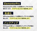 Wordpressのホームページを支援致します ElementorPro、WProcket、コンサルティング イメージ2