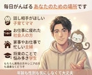 IT20年｜Webデザイナーが雑談・愚痴聞きます 5分OK／仕事・恋愛・家族・人間関係…秘密の話も友達感覚で！ イメージ7