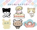商用利用OK！かわいい！面白い！イラストを描きます お値段そのままで商業利用OKです！ イメージ4