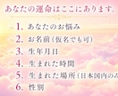 総合鑑定、あなたの宿命を鑑定いたします 紫微斗数占いで運命を探求し、本質を発見するサービスです。 イメージ5