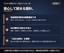 見積後の追客をAIとExcelで仕組み化します 18フロー＋Excel台帳。押し売りにしない売上フォローの型 イメージ4