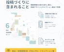 現役工務店担当がInstagram投稿を制作します 施工事例・見学会・住まいの情報を6枚に整理します イメージ5