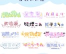 VTuber様配信者様向けお名前ロゴ制作します 商用OK！読みやすくイメージに合わせたデザインが得意です！ イメージ2