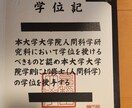 大学院進学のサポートをします 現役社会人大学院生が親切丁寧に指導します！ イメージ2