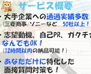 実績多数！企業にウケる志望動機を一緒に考えます 文・理問わず大手企業50社で選考通過したノウハウを提供します イメージ2