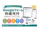 イベント受付Googleフォームを作成します 参加受付をスムーズに管理できます イメージ2