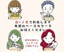 商用◎ゆるシンプルでかわいいアイコン描きます ブログ・SNS・名刺をほっこり彩ります｜即日〜3日で納品♪ イメージ5