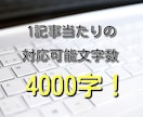 幅広いジャンルに対応します 1文字1.5円～　まずはお気軽にご相談を！ イメージ3