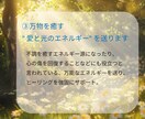 浄化・疲れ切った心にヒーリングエネルギーを送ります 万物を癒す/オーラ・チャクラ調整/根本原因に集中アプローチ イメージ6