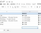 Web操作自動化！スクレイピングツール作成します ECサイト、複数ページ対応可！Excel、CSV書き出しも。 イメージ4