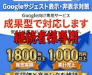 継続用 Googleサジェストを対応します 成果達成後の表示維持・再対応を行います イメージ1