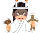 あなたの怒り⚡️恨み⚡️怨み⚡️悩みお聞きします 日頃から溜まっている怒り、怨み全てぶちまけてください！！ イメージ1