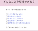 3日間、チャットで壁打ち相手になります 医療機関勤務のカウンセラーが一緒に考えを整理します！ イメージ3