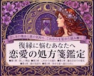 復縁に悩むあなたへ｜恋愛の処方箋鑑定します 苦しさの理由と彼の気持ち、これからを星から読み解きます イメージ1