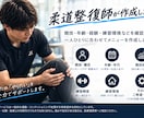 競技別の練習前10分メニューを作ります 柔道整復師があなたの競技に合わせて作成 イメージ4