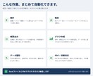 Excelの繰り返し作業をVBAで自動化します 毎月3時間の集計作業を、ボタン1つで終わらせます イメージ3
