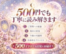 タロットでお悩みをなんでも1つ鑑定します 最短60分・500円｜恋愛・仕事・人間関係など丁寧に占います イメージ5