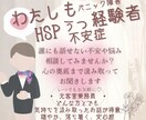 聞き上手な元客室乗務員がお聞きします 些細なこと、愚痴何でもお聞きします イメージ1