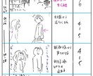 専用ページですます マンガ&メッセージ5分動画で想いを伝える イメージ8