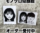 可愛いモノクロ似顔絵を描かせていただきます 思い出や記念に1枚どうですか？૮ .  ̫ . ა ⸝꙳ イメージ1