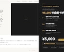 副業・フリーランス向けLPテンプレートを提供します HTML不要・60分程度で公開できるLP5種セット イメージ1