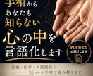 恋愛・仕事・人間関係の悩みを手相で読み解きます あなたも気づいていない心のクセを言語化 イメージ1