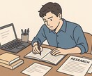 レポート・論文の作成、アドバイスいたします 大学生向けのレポート作成や論文執筆をサポート！ イメージ1