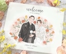 お花のような繊細で上品なイラストをお描きします 結婚式/似顔絵/ウェルカムボード/水彩風/ウェディング イメージ1