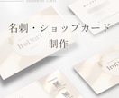 世界観を整える名刺・ショップカードデザイン作ります 個人サロン向け　やさしい雰囲気で想いが伝わる名刺 イメージ1