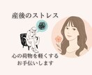 産後うつ・体調不良・優しくお聞きします 眠れない・疲れが取れない・涙が出る…安心して話せます イメージ1