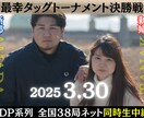 格闘技煽りV風の結婚式ムービーを制作します ★オープニングからテンション最高潮！ イメージ2