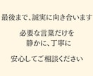 あなたの迷いに寄り添い必要な答えをお伝えします 人生の節目に、丁寧な言葉でお届けする鑑定です イメージ7