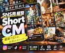お店や商品の魅力が伝わるSNS縦型CMを制作します 「商品の魅力を短い動画で伝えたい」縦型PR動画を制作します！ イメージ1