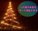 相手の本音と未来を深層霊視します 曖昧な態度の裏にある“本当の気持ち”今後の展開を読み解きます イメージ3