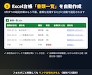スキャン書類のPDFを自動で仕分け・台帳化します 外に出せない書類こそ、パソコンの中だけで自動整理 イメージ6