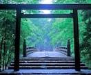 あなたの体質に合うパワースポットを提案します 【九星気学】水取り・旅行で運気の貯蓄を☆吉方位で運気を味方に イメージ15