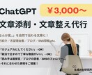 文書をAIプロが整えます 志望理由書をプロが味付け（自己紹介・志望理由書など） イメージ1