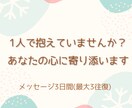 子育てが辛いと感じるママに寄り添います 心にある絡まった毛糸玉を一緒にほどいていきましょう イメージ1