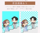 写真からキュートなミニキャラ似顔絵をお描きします 早期納品も対応！SNS・ウエディング・プレゼントにぴったり イメージ10