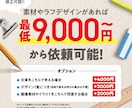 チラシをデザインします あなたの要望通りに製作します！ イメージ1