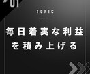 着実に資金を増やす資金管理＆良質ロジック伝授します 【バイナリー】マーチンなし＆ロジックは再現性抜群＆安定性 イメージ1