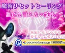 過去の呪縛から解放されます✨魔術をリセットします 魔術の断捨離✨心澄ますヒーリング✨新しいスタートで幸せ掴む✨ イメージ2