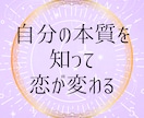 あなたの恋愛傾向と性格を数秘術で読み解きます 恋愛成就のために！自分や相手を知ればあなたの恋は動きだす イメージ4