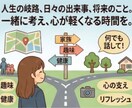 実績1500件！仕事の悩み・人間関係何でも聞きます 静かで落ち着いた通話・電話で、気楽にお話ししませんか イメージ6
