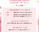 個人サロン向けInstagram投稿キット作ります Canvaで即使える1枚完結テンプレ10枚★用途別10種の型 イメージ2