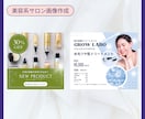 ひと目で魅力が伝わる高品質なWEB画像を制作します ◆修正無制限◆細部までこだわったデザインで成果につなげます！ イメージ8
