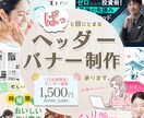 3秒が勝負！目にとまるWEB画像作成いたします 細部までこだわりクオリティー高いWEB画像を作成いたします。 イメージ1