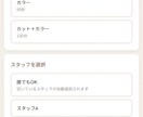 サロン専用！Web予約システムを提供します カレンダー自動連携とリマインドでドタキャンをゼロにします イメージ1