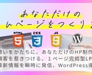 あなただけのホームページをつくります おもいを、かたちに。あなただけのHPを制作いたします。 イメージ1